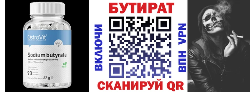 закладки  Ивантеевка  МЕГА ССЫЛКА  БУТИРАТ бутик 