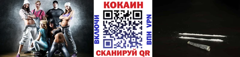 COCAIN 99% Ивантеевка