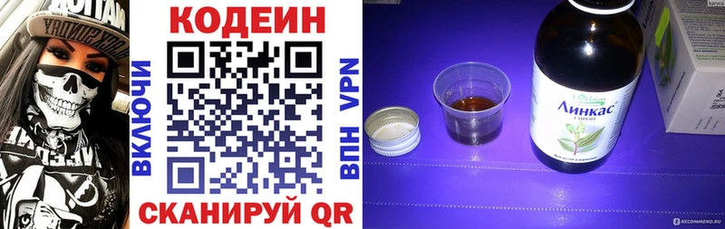 наркота  Ивантеевка  Кодеиновый сироп Lean Purple Drank 