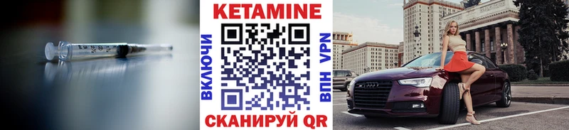 Кетамин VHQ  Ивантеевка 