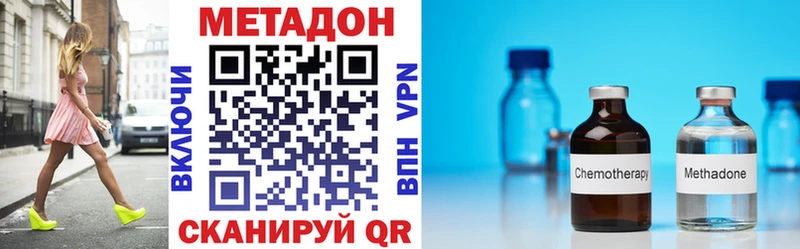 Метадон мёд  купить закладку  omg ССЫЛКА  Ивантеевка 